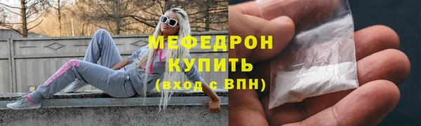 мяу мяу кристалл Верхний Тагил