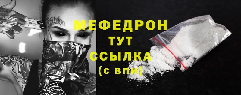 дарнет шоп  Кинель  Мефедрон mephedrone 